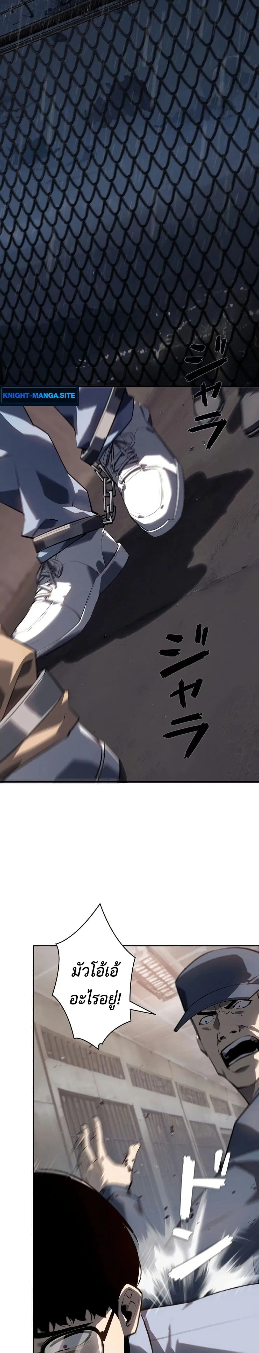 Mad Dog ตอนที่ 3 หน้า 2