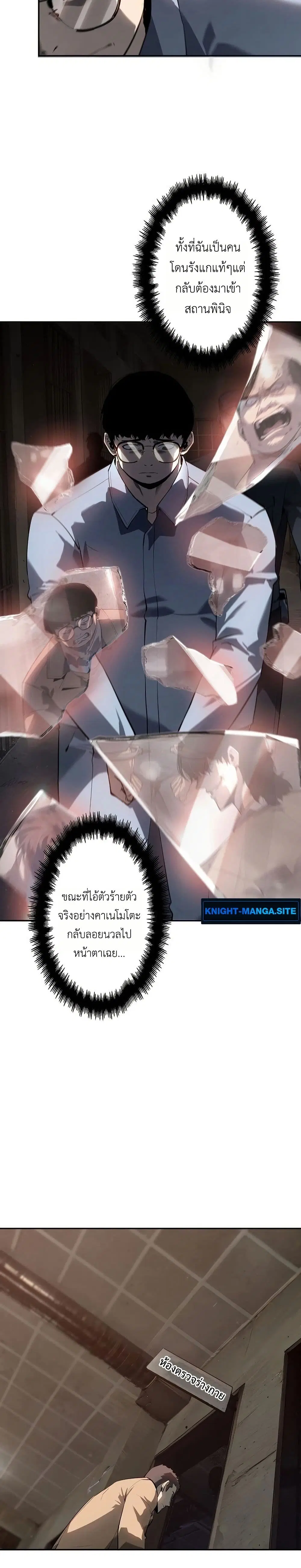 Mad Dog ตอนที่ 3 หน้า 3