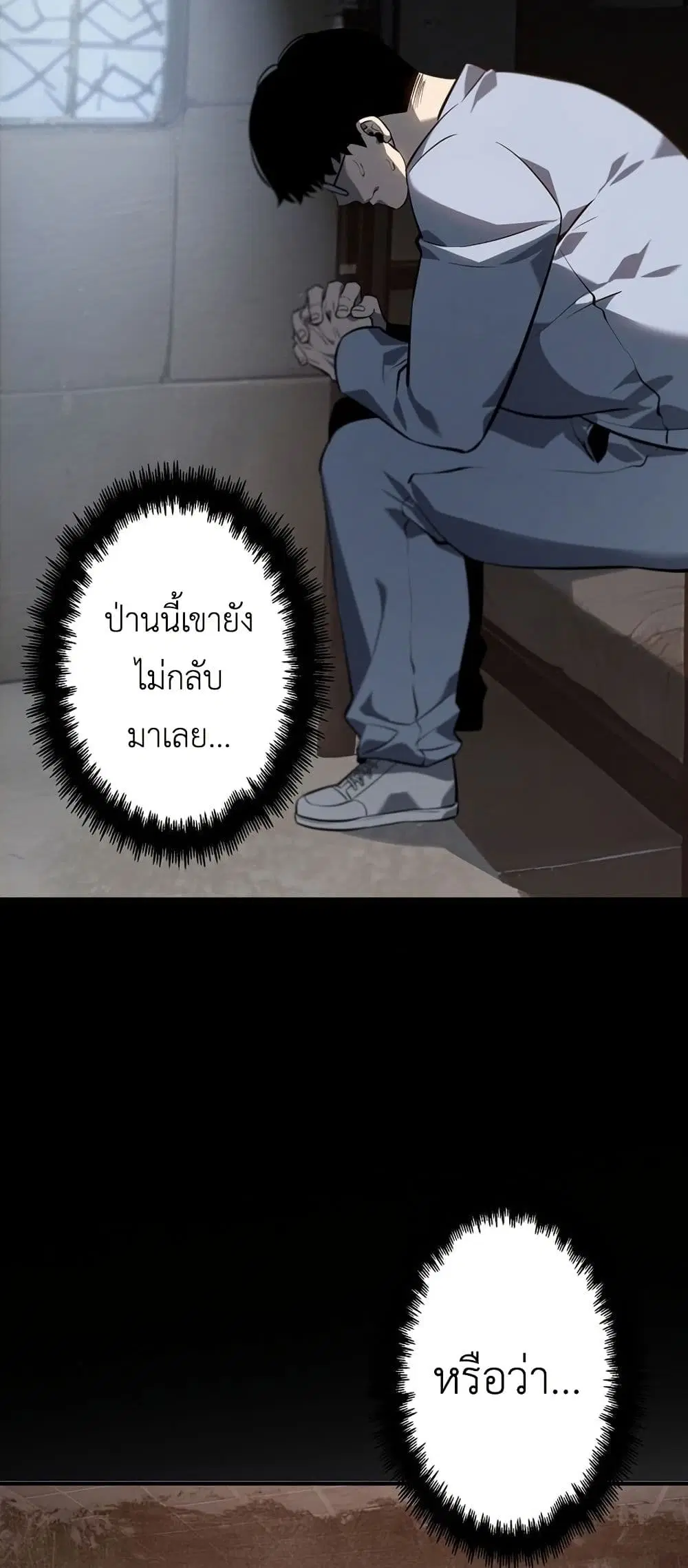 Mad Dog ตอนที่ 5 หน้า 3