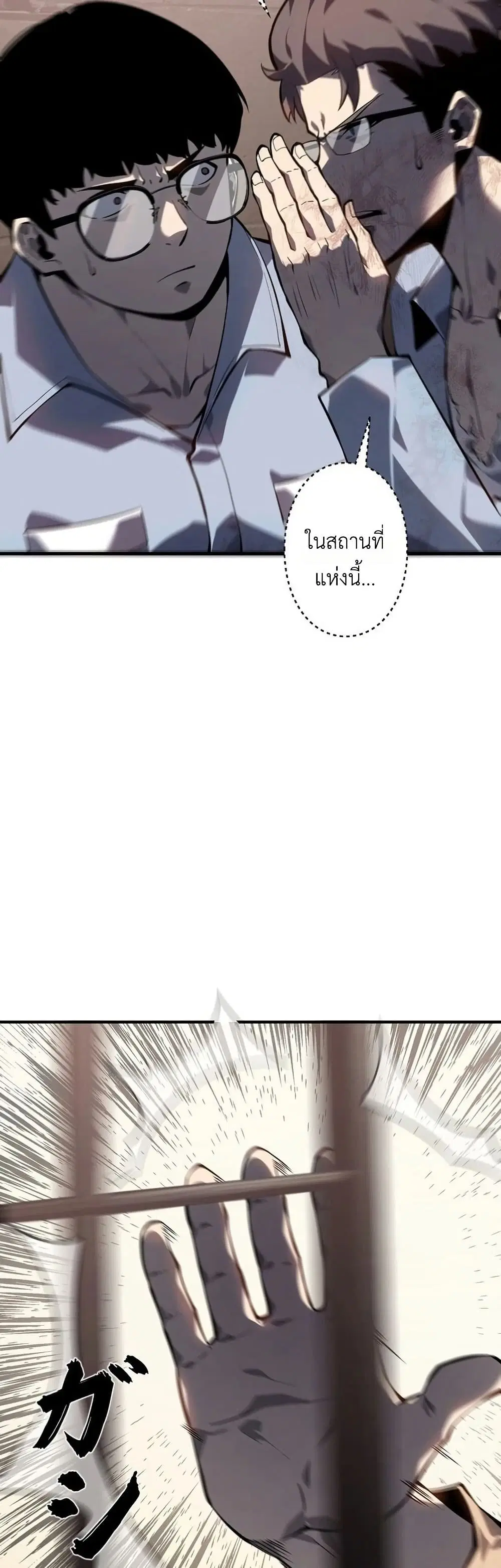 Mad Dog ตอนที่ 6 หน้า 2