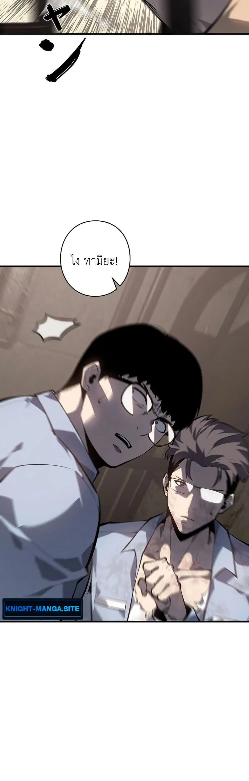 Mad Dog ตอนที่ 6 หน้า 3