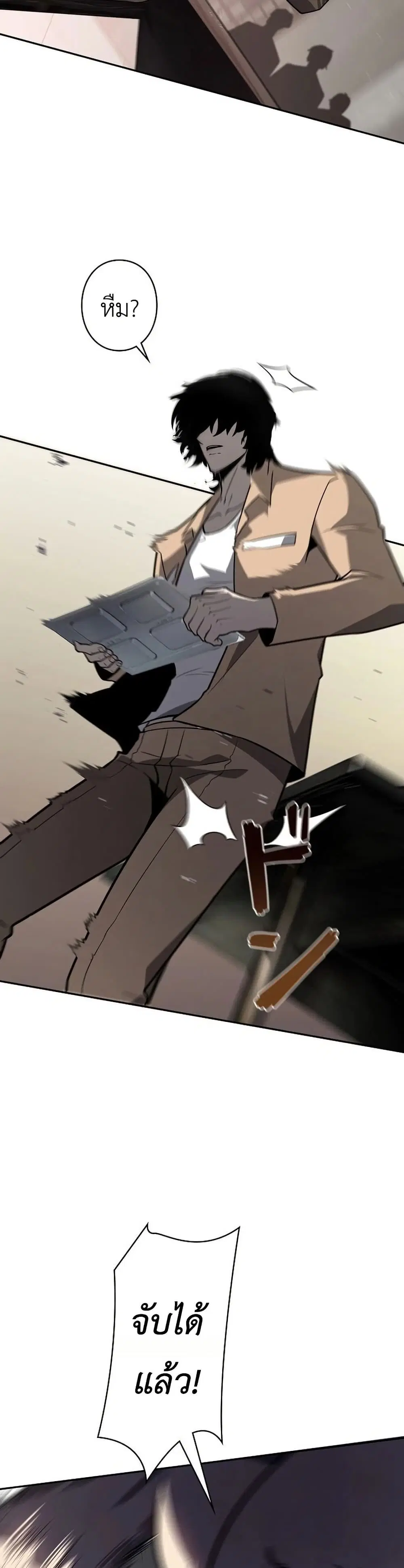 Mad Dog ตอนที่ 8 หน้า 2