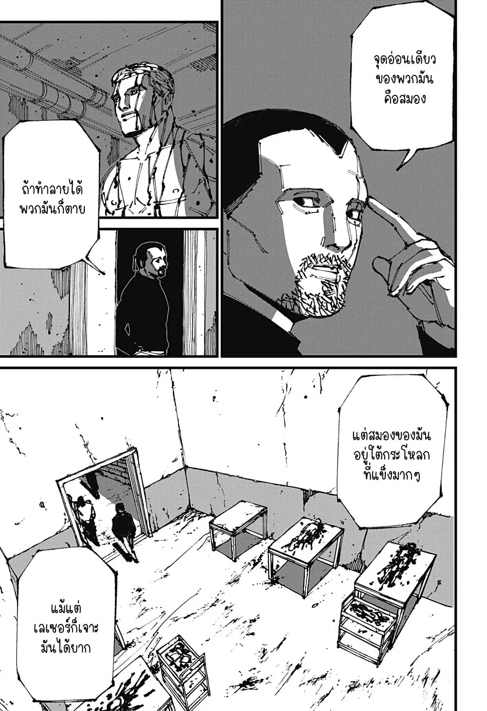 MAD ตอนที่ 6 หน้า 3