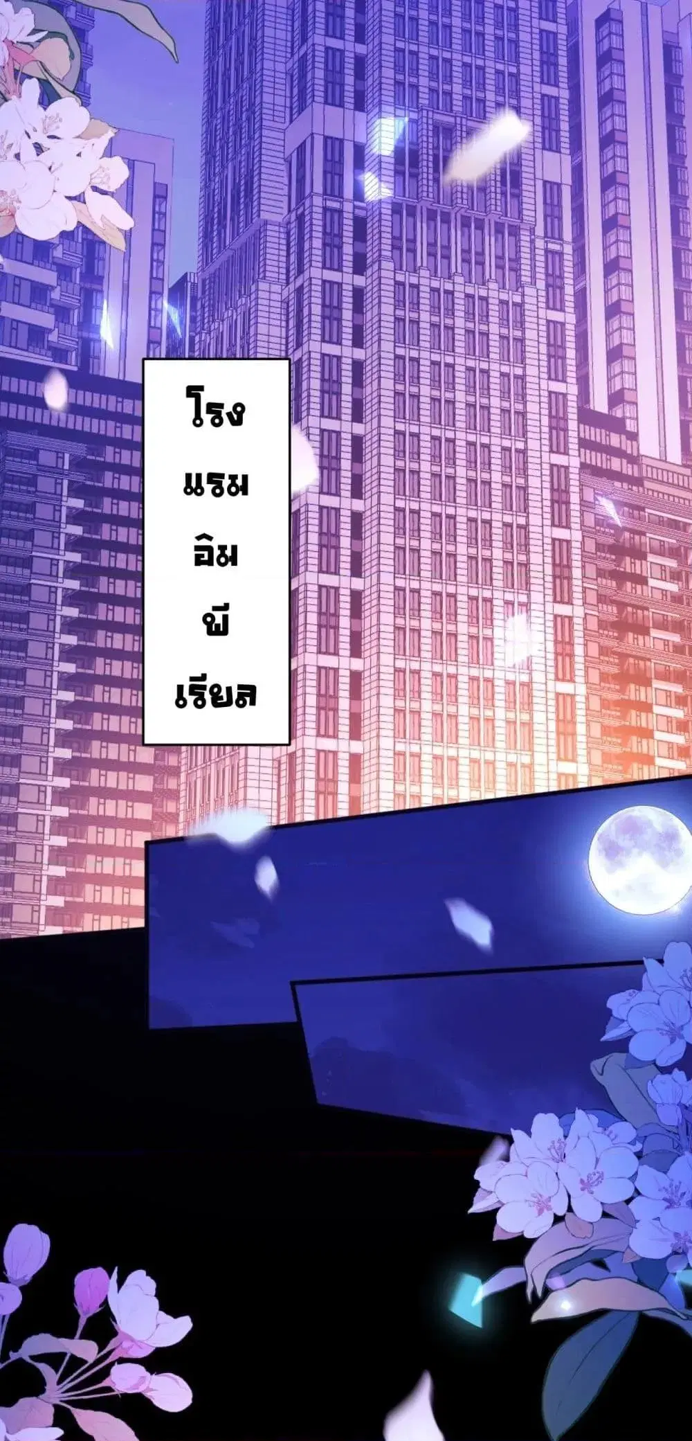 Madam! She Wants to Escape Every Day ตอนที่ 1 หน้า 3