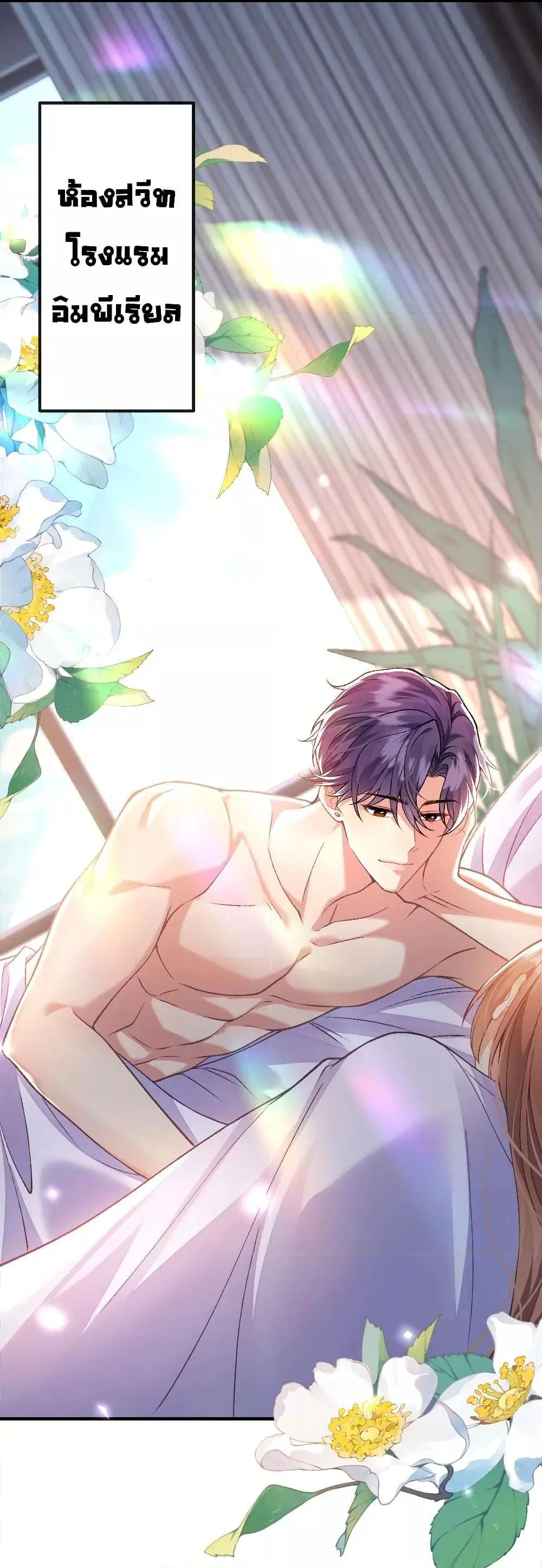 Madam! She Wants to Escape Every Day ตอนที่ 2 หน้า 2
