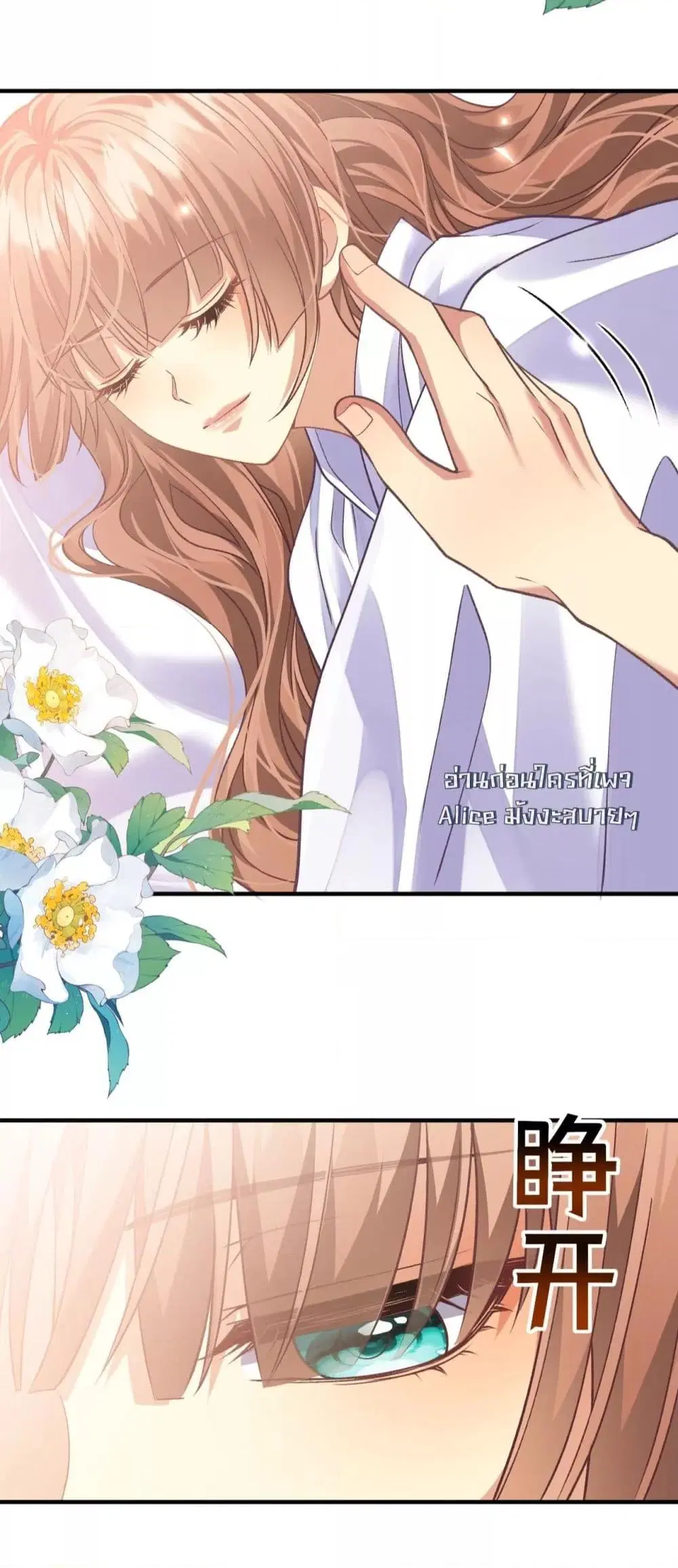 Madam! She Wants to Escape Every Day ตอนที่ 2 หน้า 3