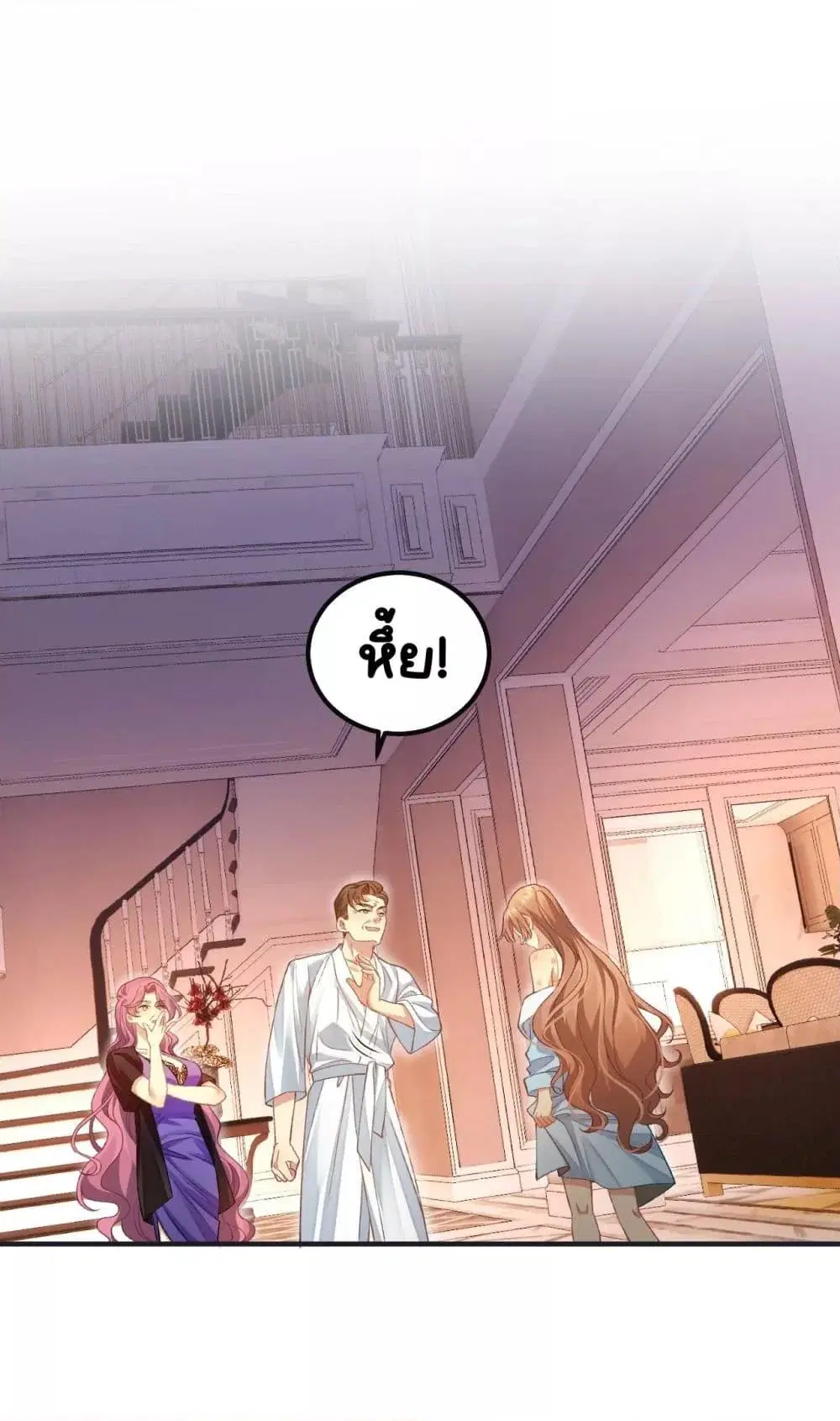 Madam! She Wants to Escape Every Day ตอนที่ 3 หน้า 2