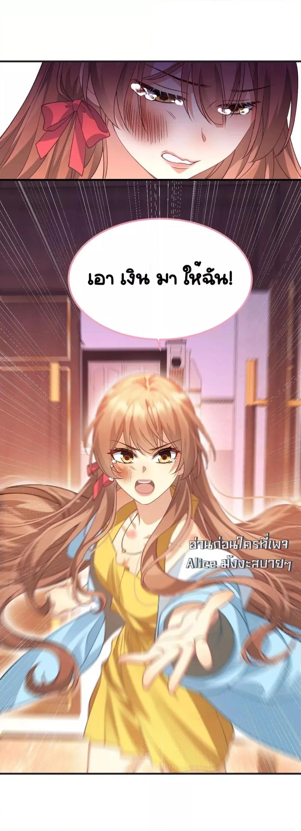 Madam! She Wants to Escape Every Day ตอนที่ 3 หน้า 3