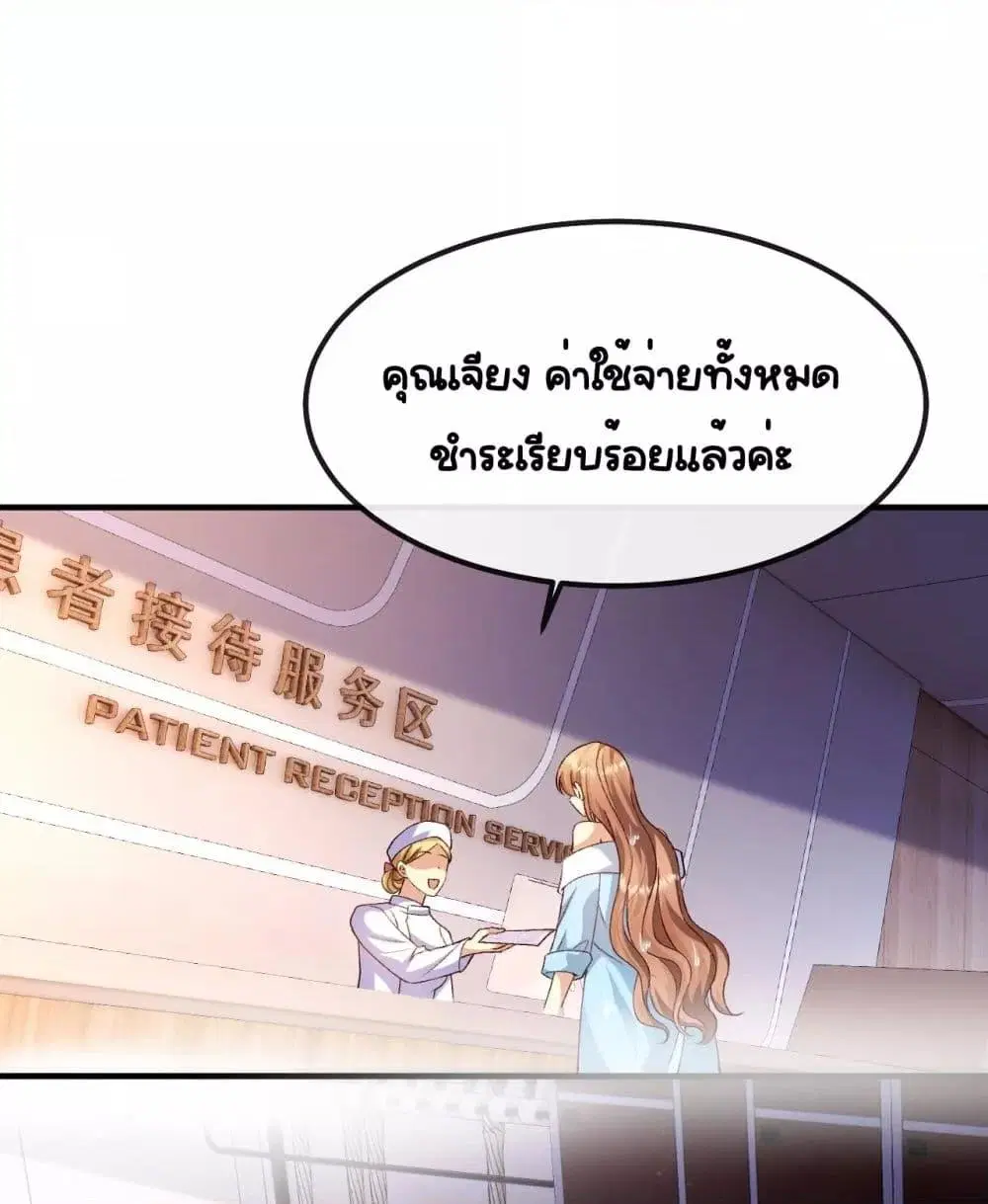 Madam! She Wants to Escape Every Day ตอนที่ 4 หน้า 2