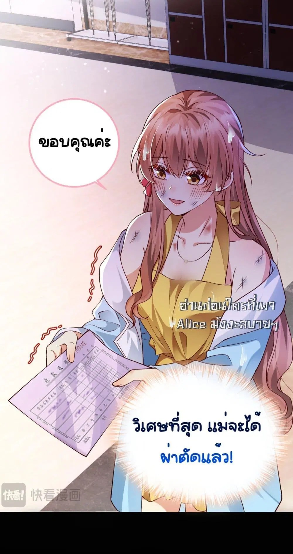 Madam! She Wants to Escape Every Day ตอนที่ 4 หน้า 3