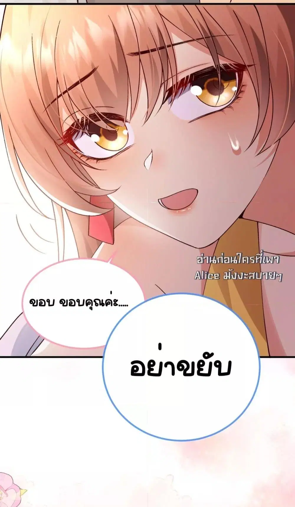 Madam! She Wants to Escape Every Day ตอนที่ 5 หน้า 3
