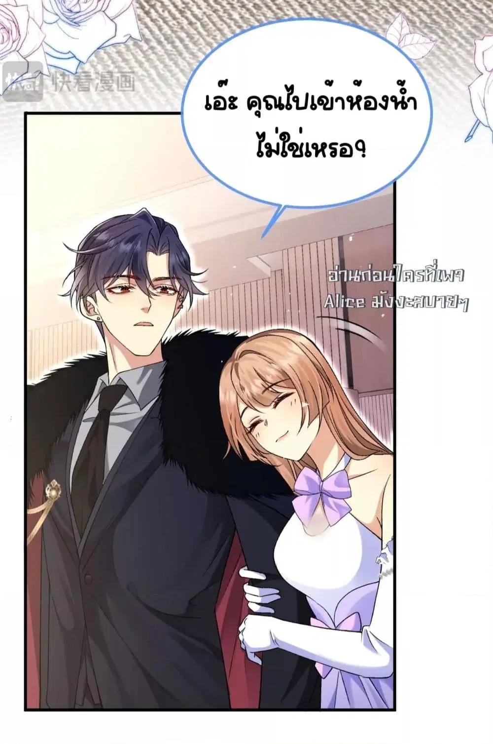 Madam! She Wants to Escape Every Day ตอนที่ 6 หน้า 3