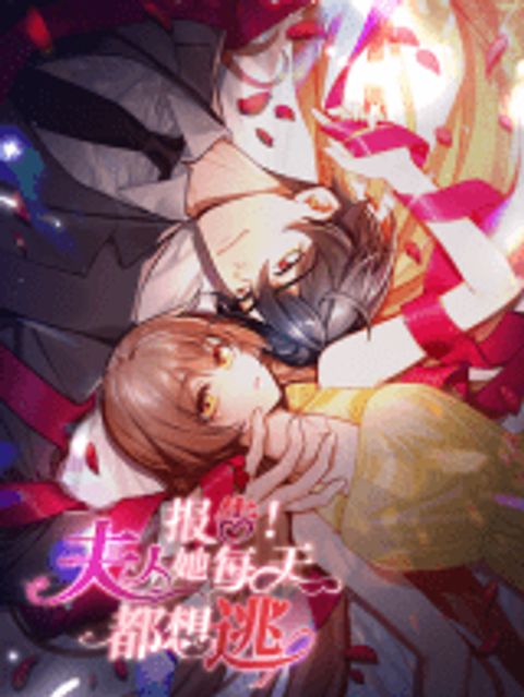 ปก Madam! She Wants to Escape Every Day มังงะจีน แปลไทย