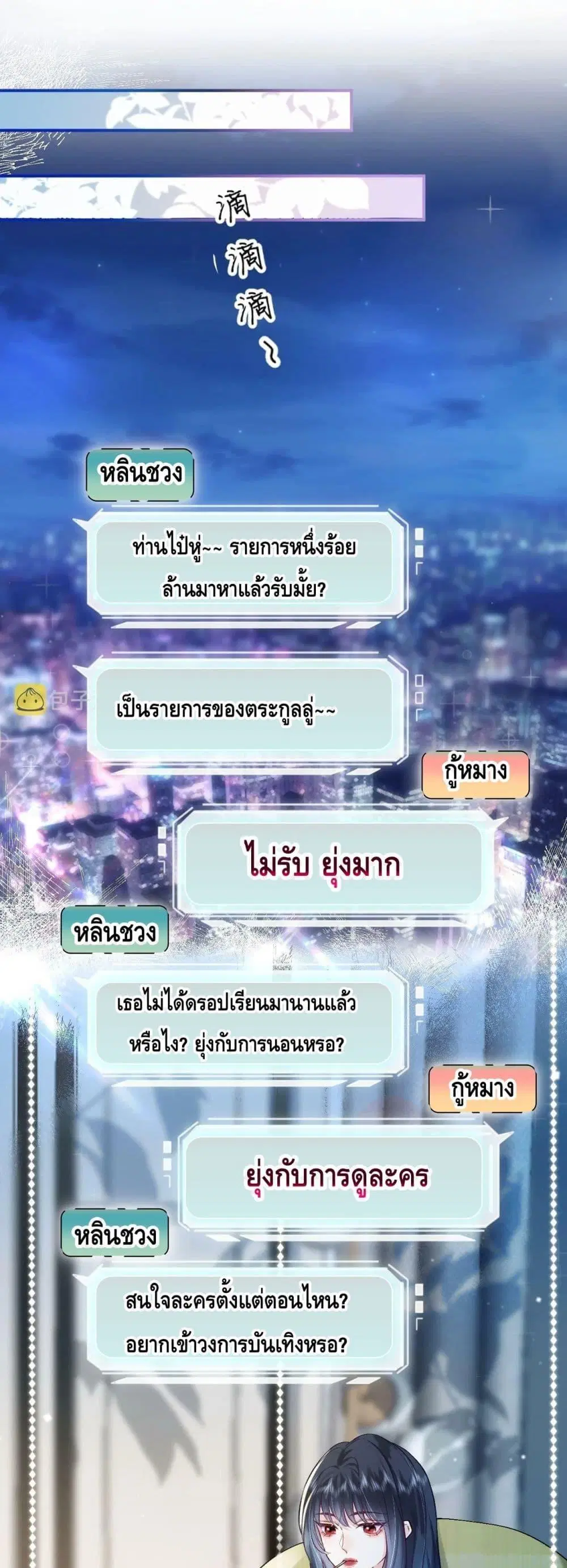 Madam Slaps Her Face Online Everyday ตอนที่ 1 หน้า 2
