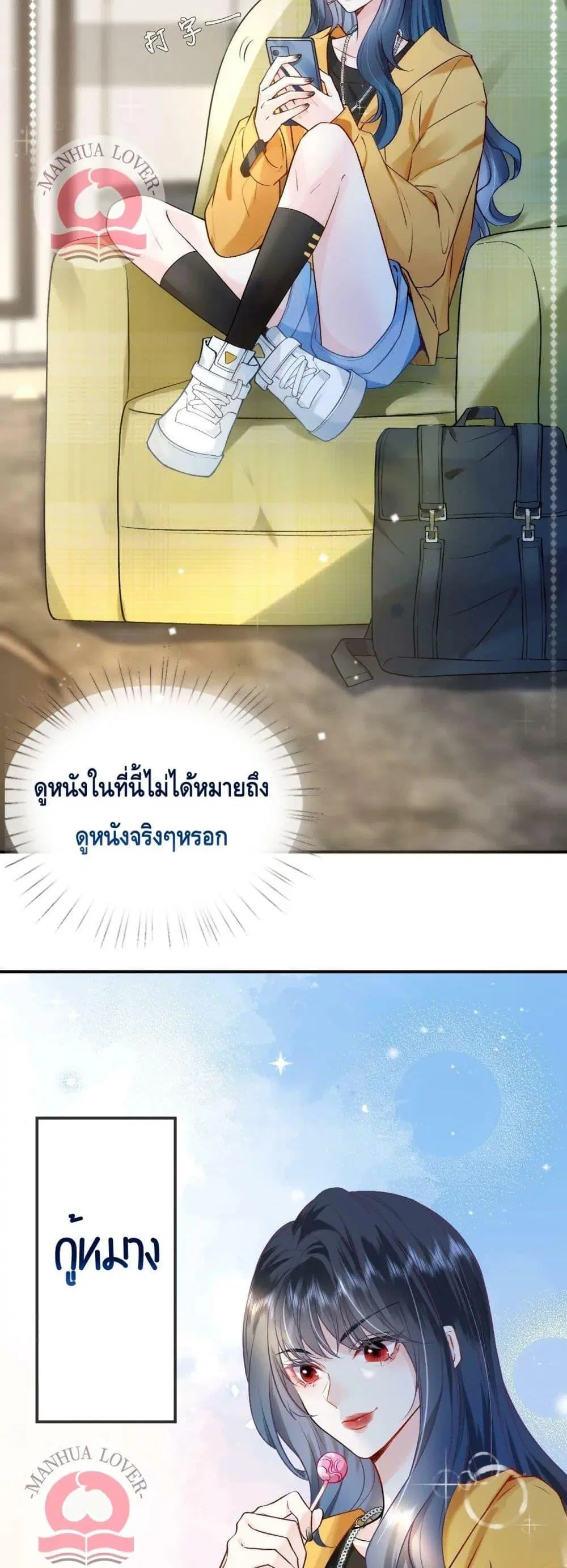 Madam Slaps Her Face Online Everyday ตอนที่ 1 หน้า 3