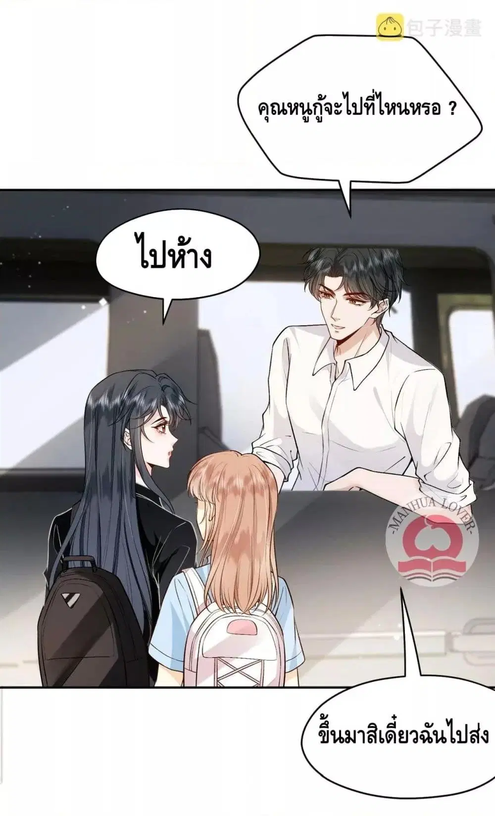 Madam Slaps Her Face Online Everyday ตอนที่ 10 หน้า 2