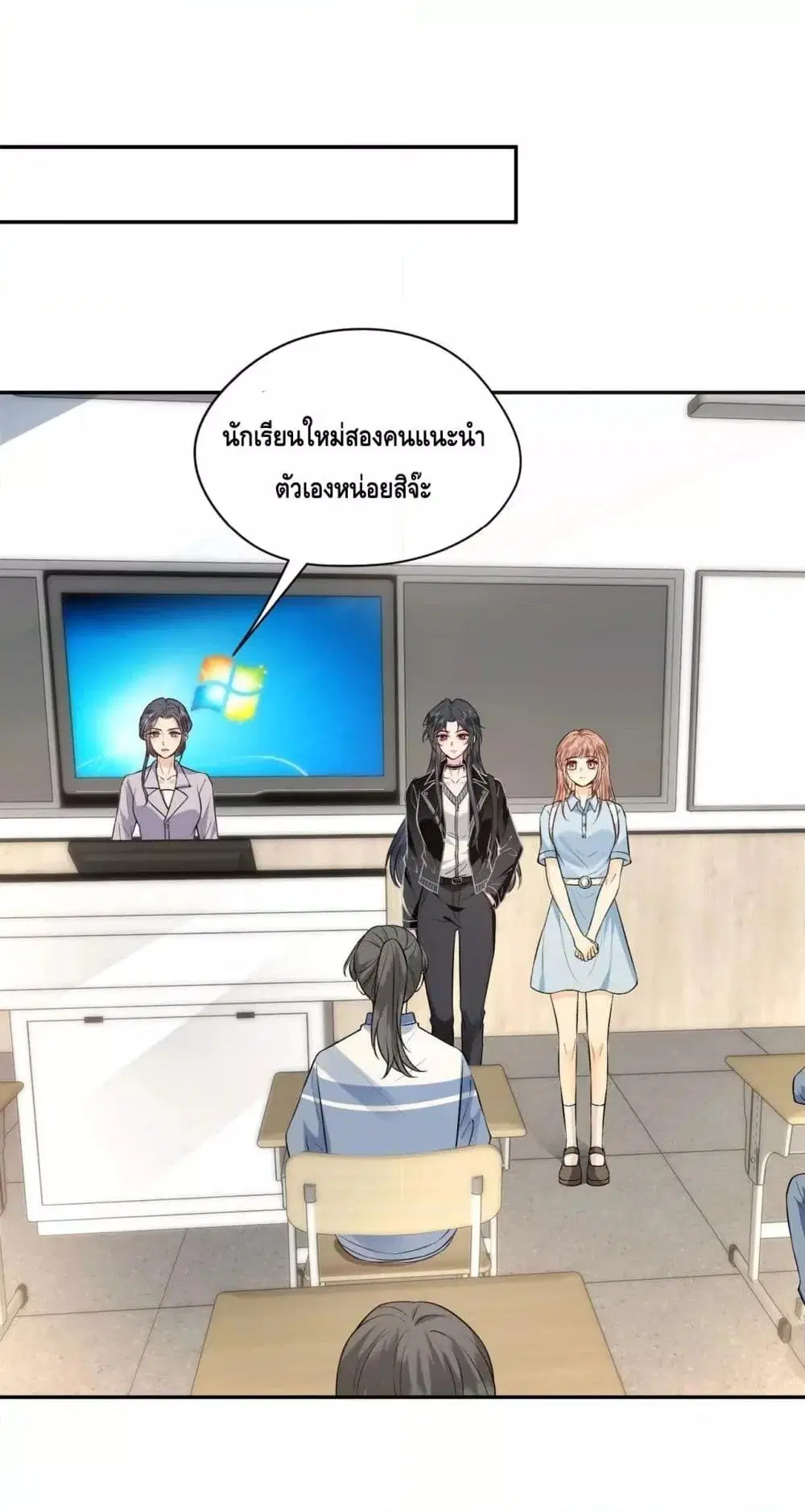 Madam Slaps Her Face Online Everyday ตอนที่ 11 หน้า 2