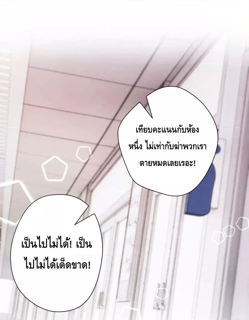Madam Slaps Her Face Online Everyday ตอนที่ 15 หน้า 2