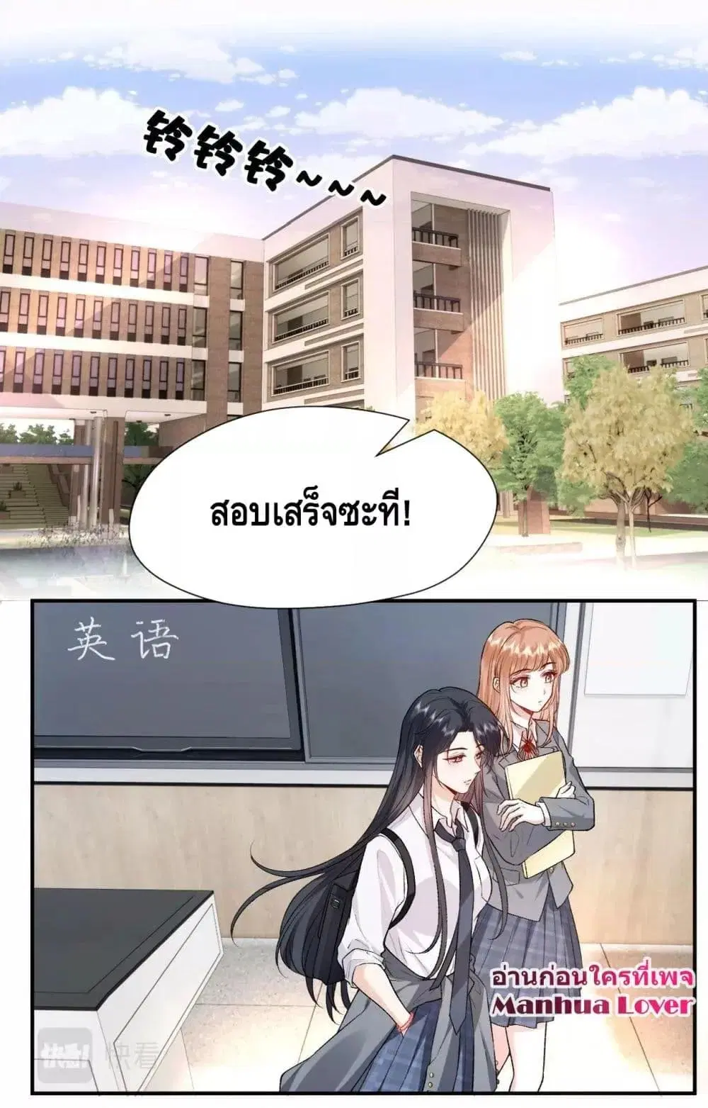 Madam Slaps Her Face Online Everyday ตอนที่ 16 หน้า 2