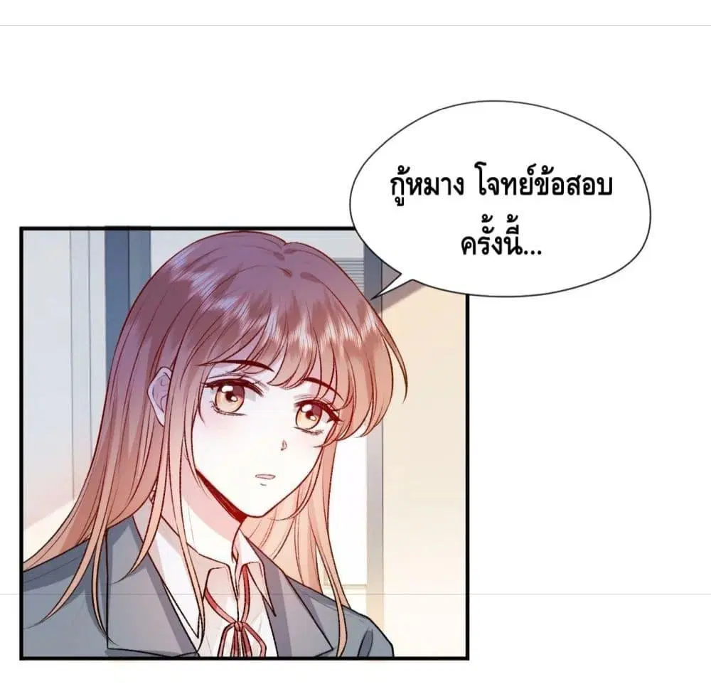 Madam Slaps Her Face Online Everyday ตอนที่ 16 หน้า 3