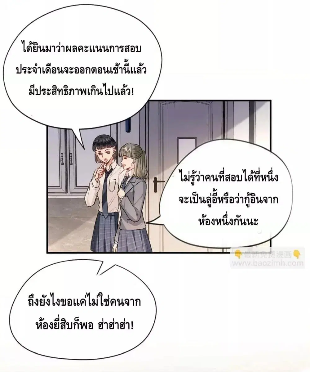 Madam Slaps Her Face Online Everyday ตอนที่ 17 หน้า 2