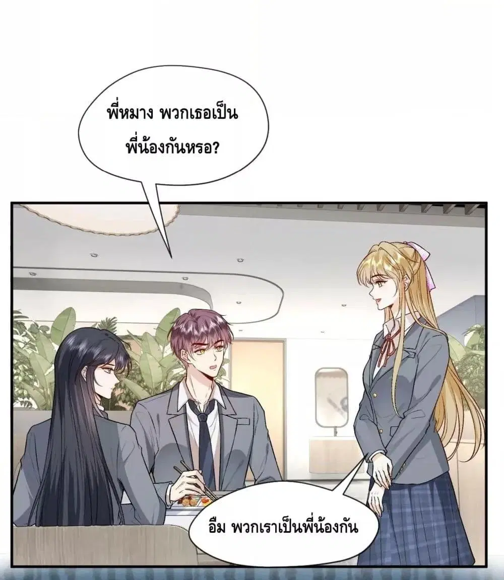 Madam Slaps Her Face Online Everyday ตอนที่ 18 หน้า 2