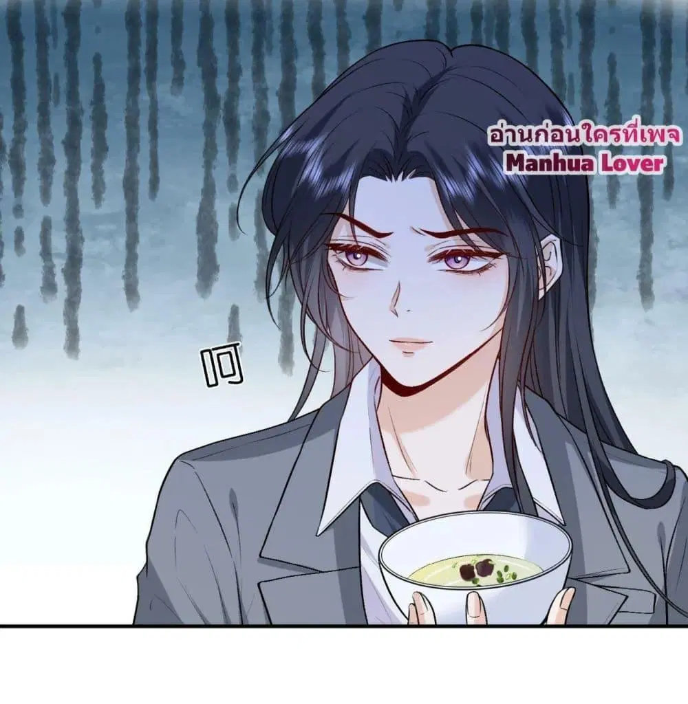 Madam Slaps Her Face Online Everyday ตอนที่ 18 หน้า 3