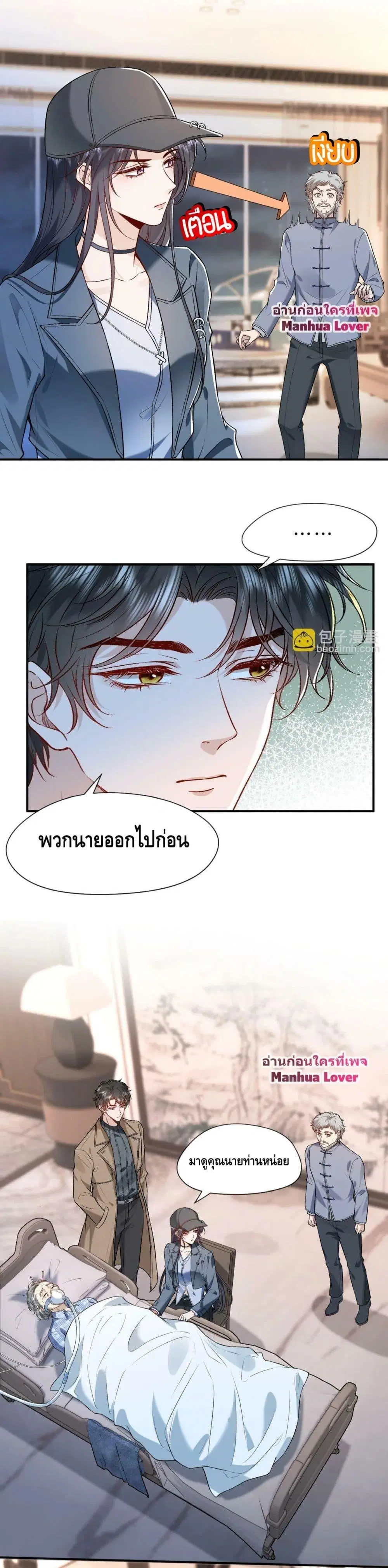 Madam Slaps Her Face Online Everyday ตอนที่ 19 หน้า 3
