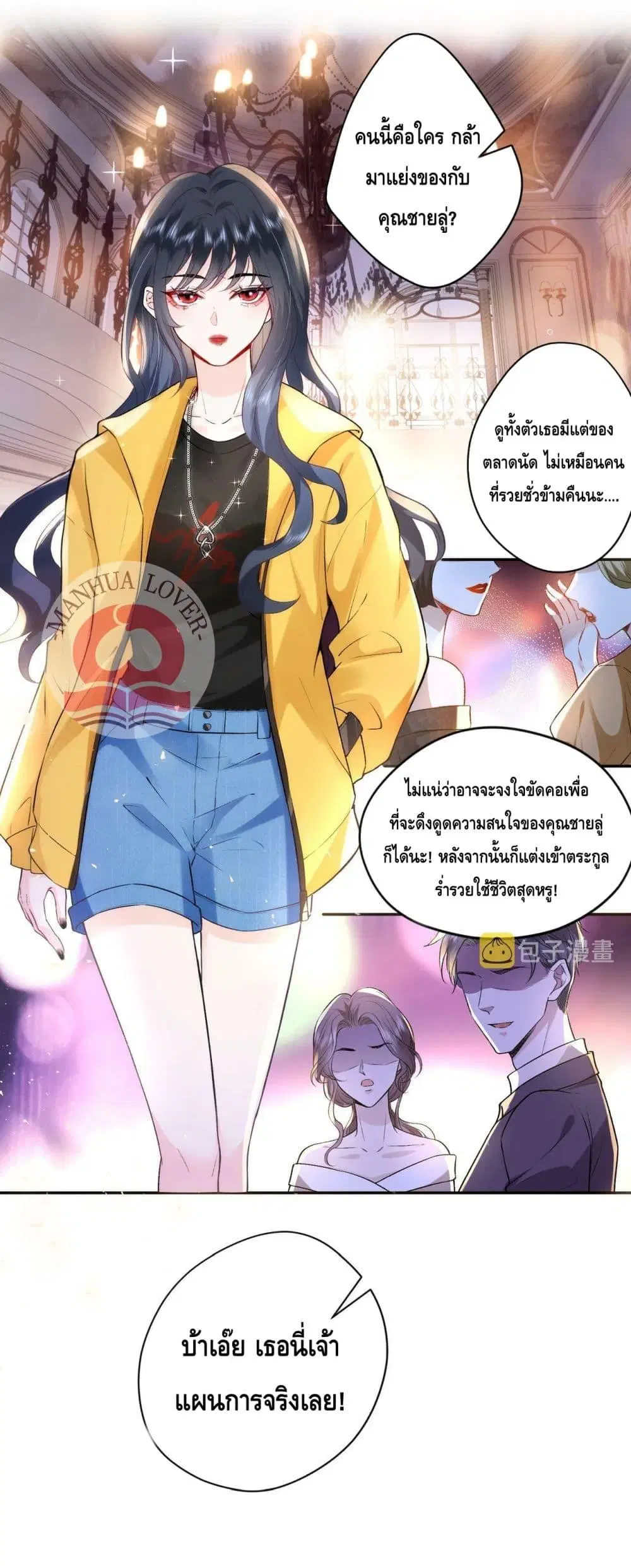 Madam Slaps Her Face Online Everyday ตอนที่ 2 หน้า 2