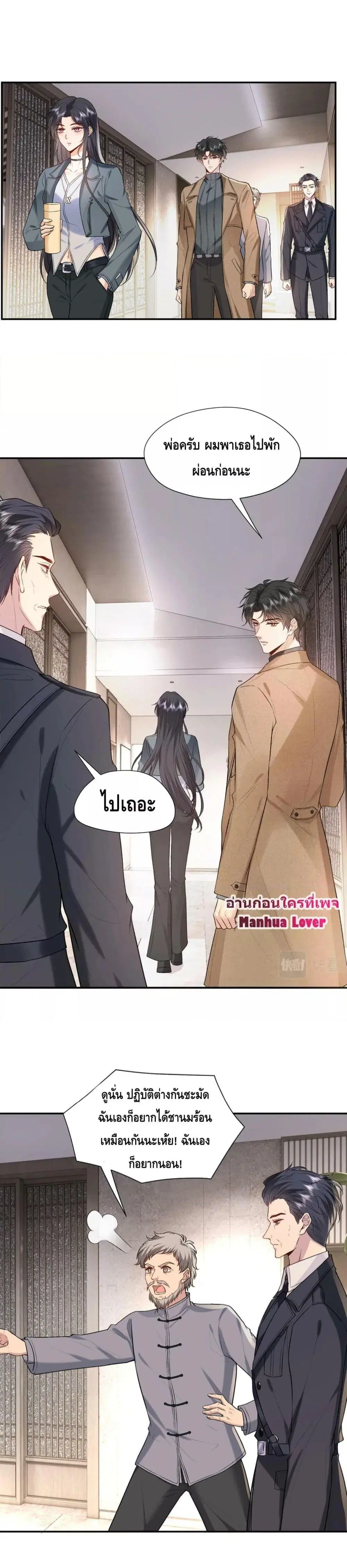 Madam Slaps Her Face Online Everyday ตอนที่ 20 หน้า 2