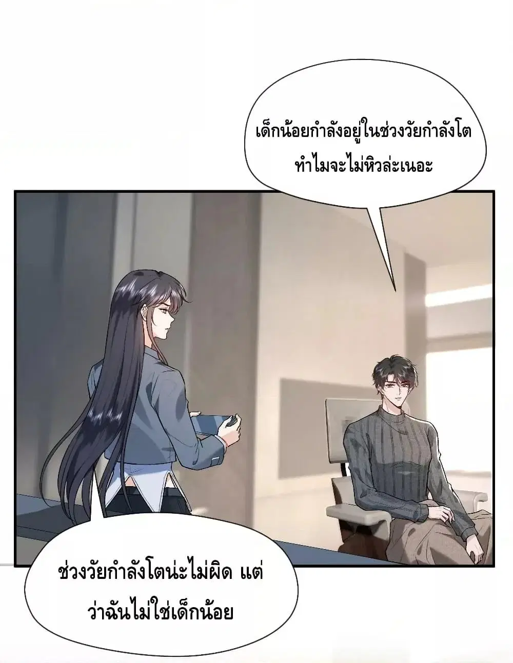 Madam Slaps Her Face Online Everyday ตอนที่ 21 หน้า 2