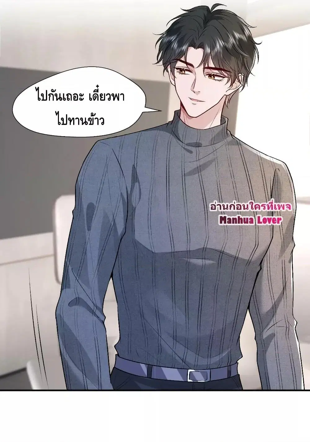 Madam Slaps Her Face Online Everyday ตอนที่ 21 หน้า 3