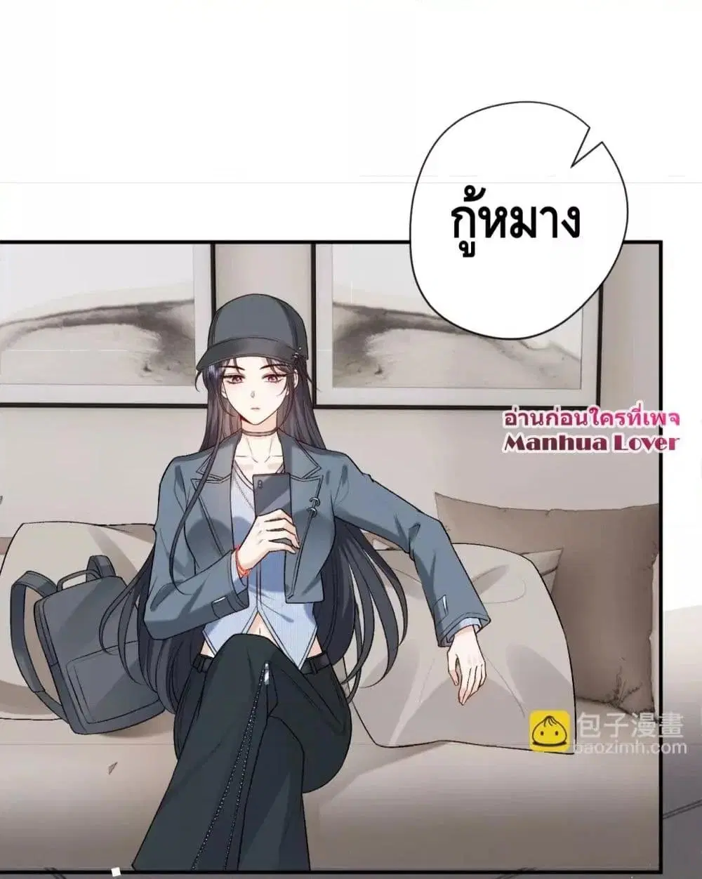 Madam Slaps Her Face Online Everyday ตอนที่ 22 หน้า 3