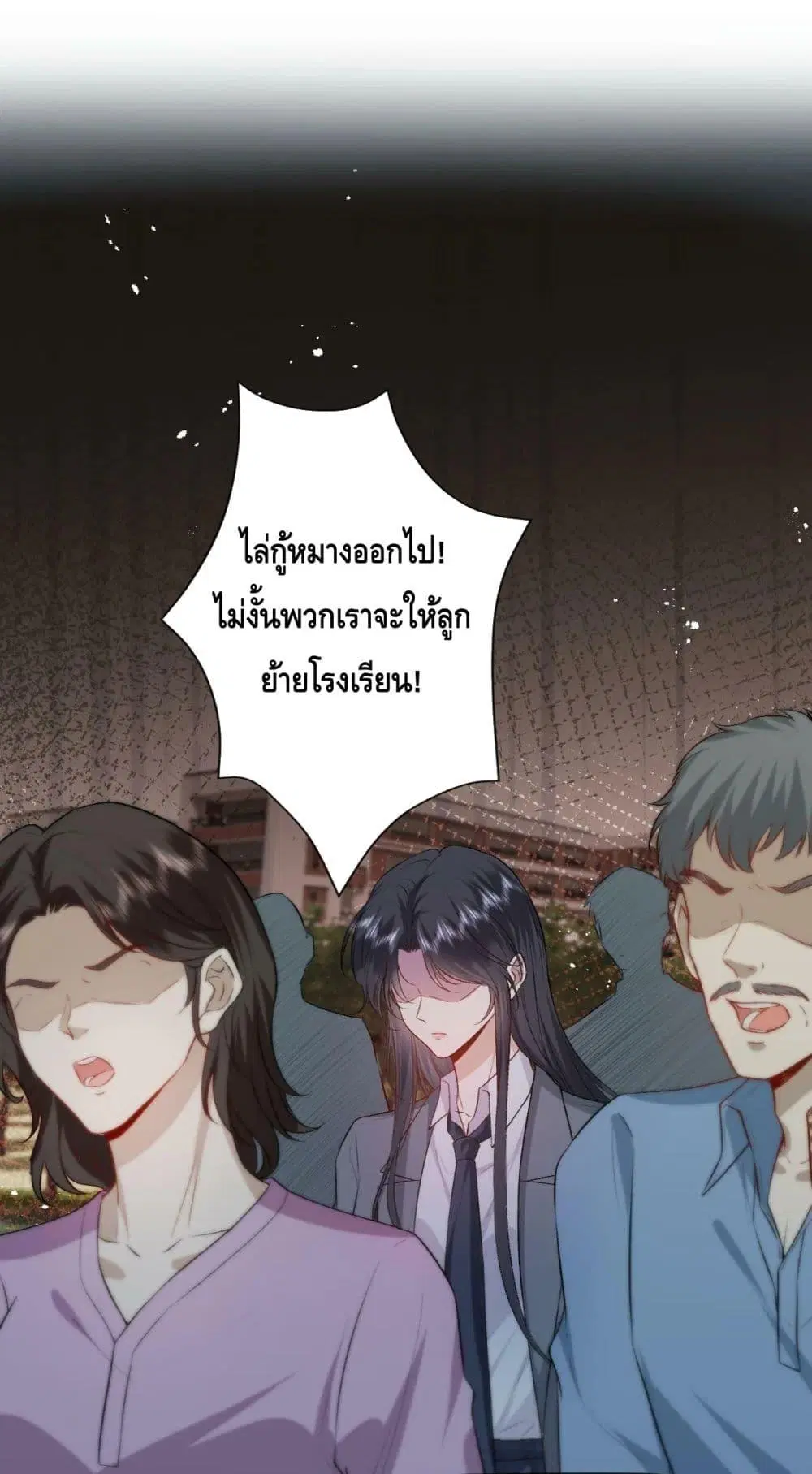 Madam Slaps Her Face Online Everyday ตอนที่ 26 หน้า 2