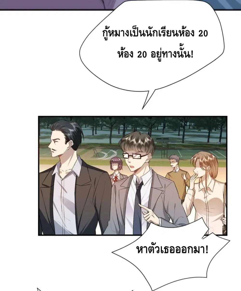 Madam Slaps Her Face Online Everyday ตอนที่ 26 หน้า 3