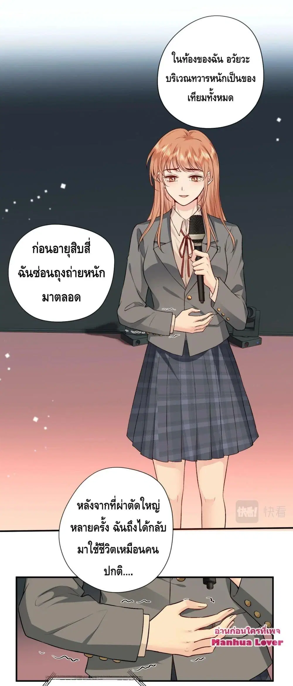 Madam Slaps Her Face Online Everyday ตอนที่ 27 หน้า 2