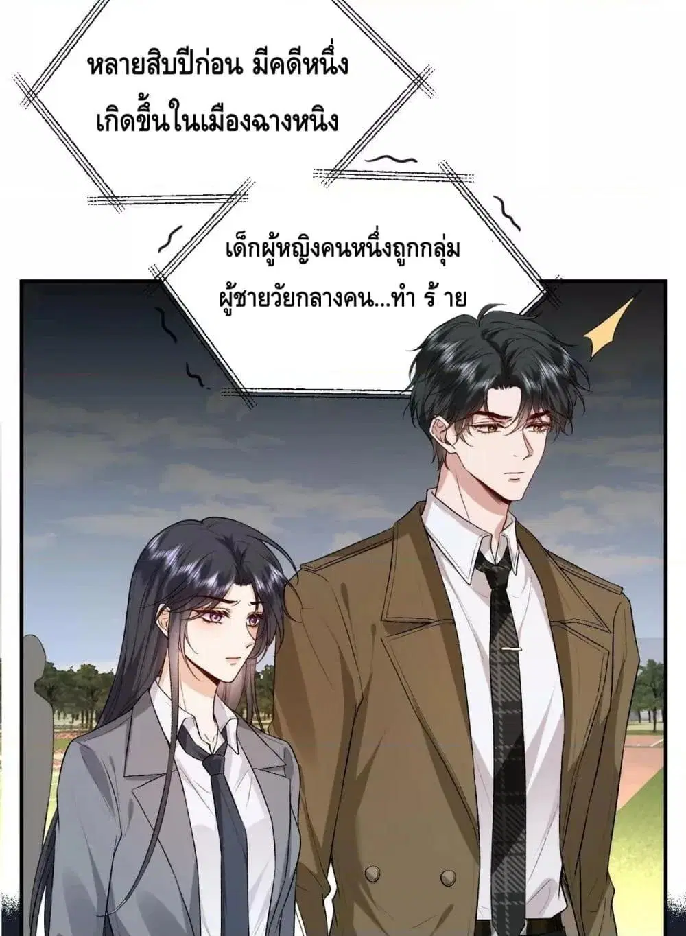 Madam Slaps Her Face Online Everyday ตอนที่ 27 หน้า 3
