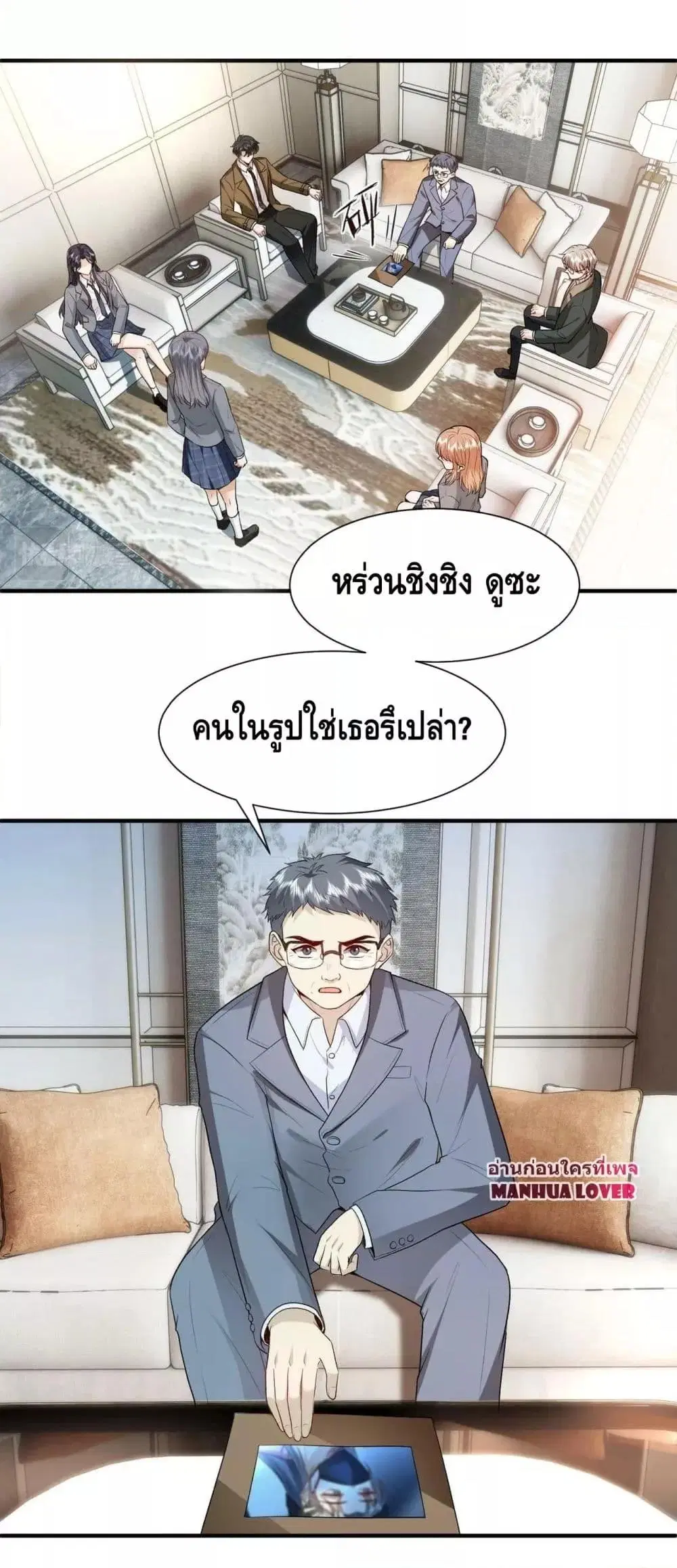 Madam Slaps Her Face Online Everyday ตอนที่ 28 หน้า 2