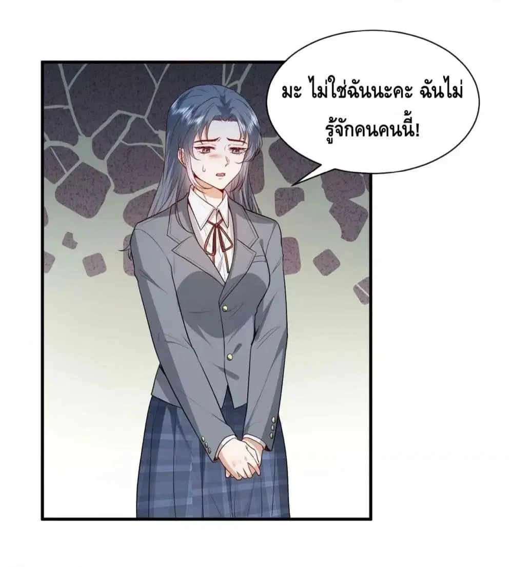 Madam Slaps Her Face Online Everyday ตอนที่ 28 หน้า 3