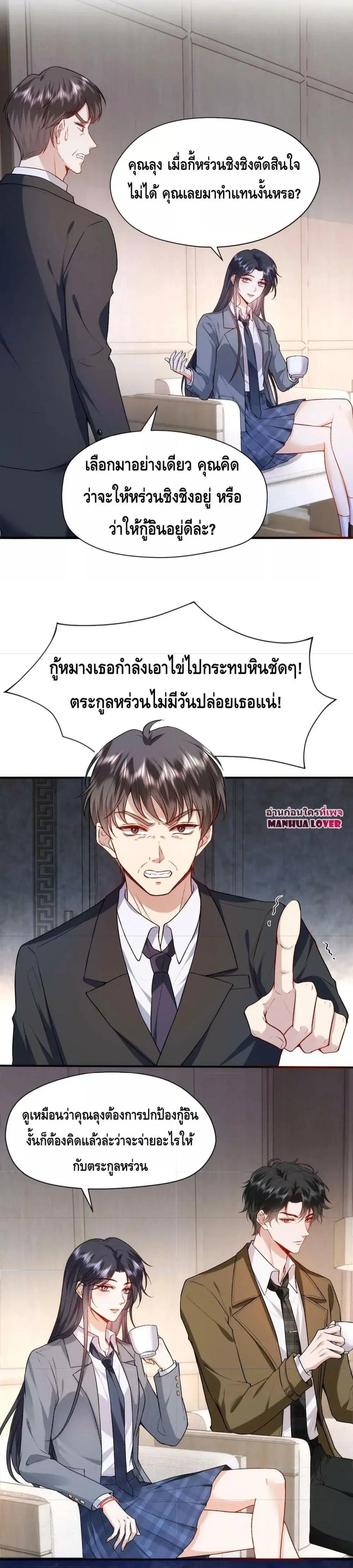 Madam Slaps Her Face Online Everyday ตอนที่ 29 หน้า 2