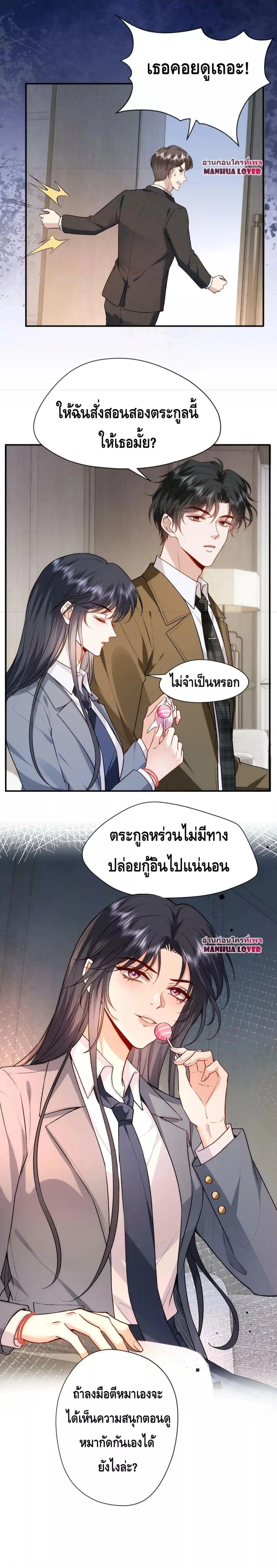 Madam Slaps Her Face Online Everyday ตอนที่ 29 หน้า 3