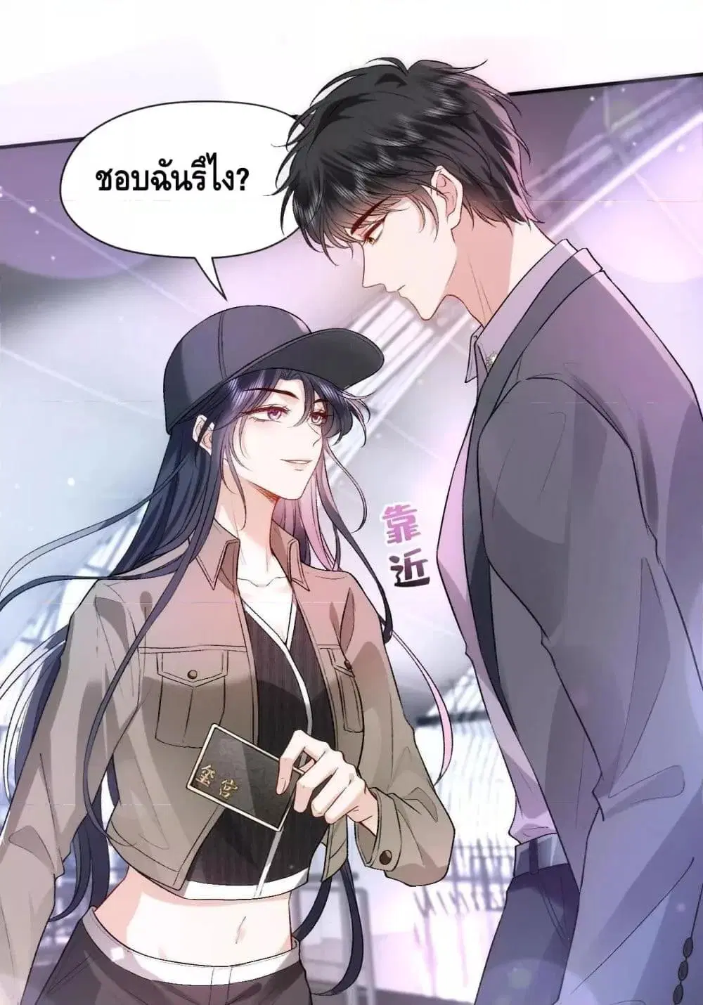Madam Slaps Her Face Online Everyday ตอนที่ 34 หน้า 2