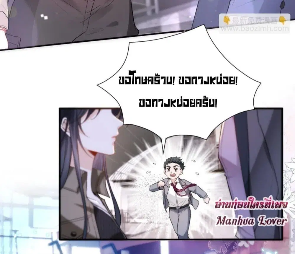 Madam Slaps Her Face Online Everyday ตอนที่ 34 หน้า 3
