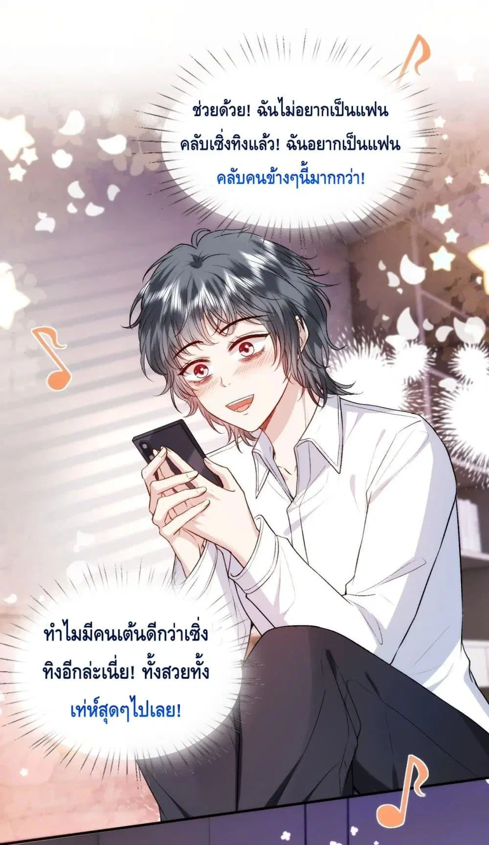 Madam Slaps Her Face Online Everyday ตอนที่ 35 หน้า 2