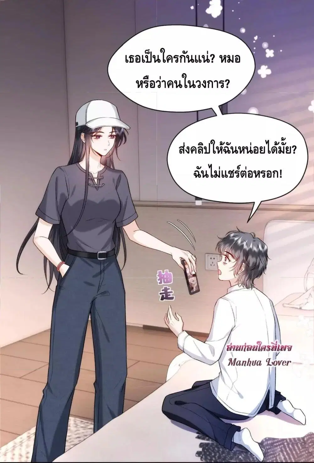 Madam Slaps Her Face Online Everyday ตอนที่ 35 หน้า 3