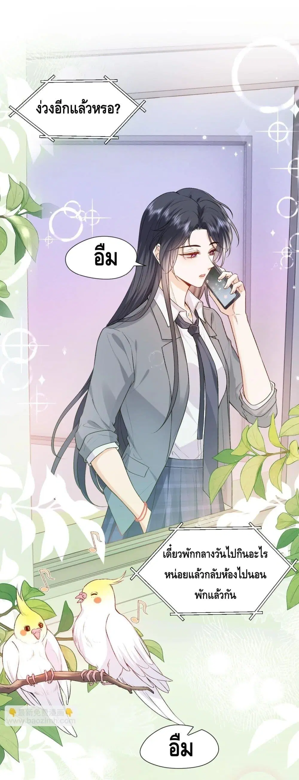 Madam Slaps Her Face Online Everyday ตอนที่ 36 หน้า 2