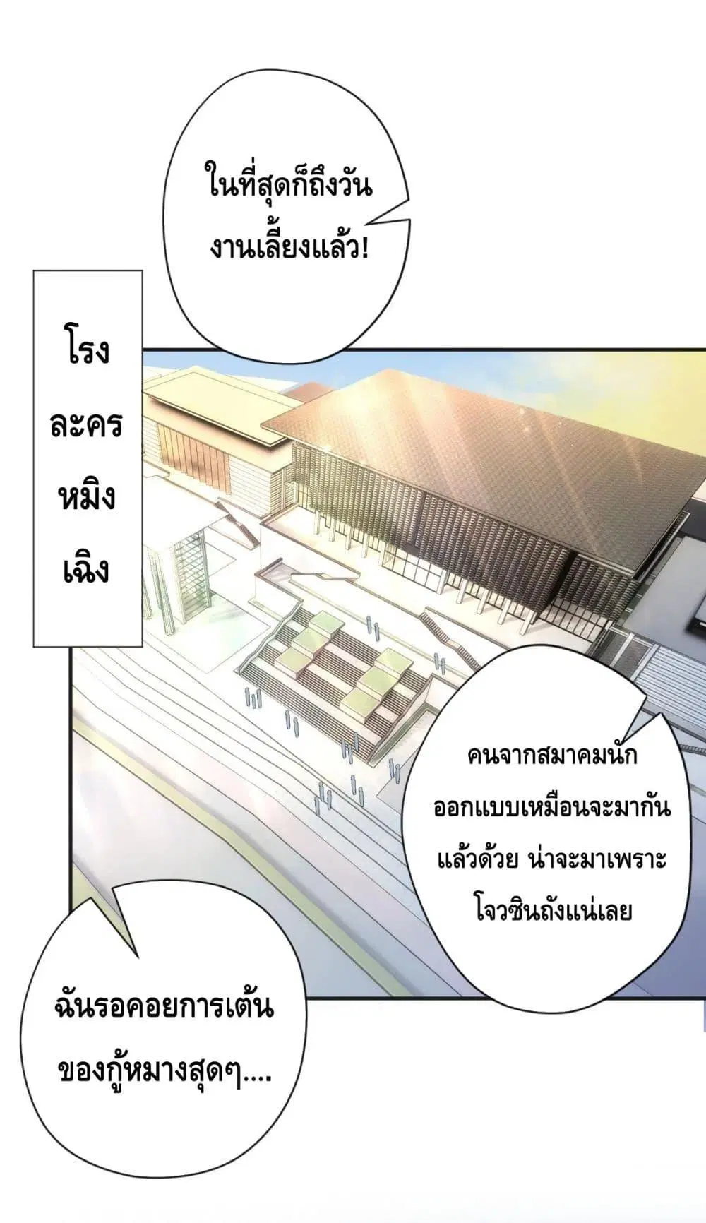 Madam Slaps Her Face Online Everyday ตอนที่ 38 หน้า 2