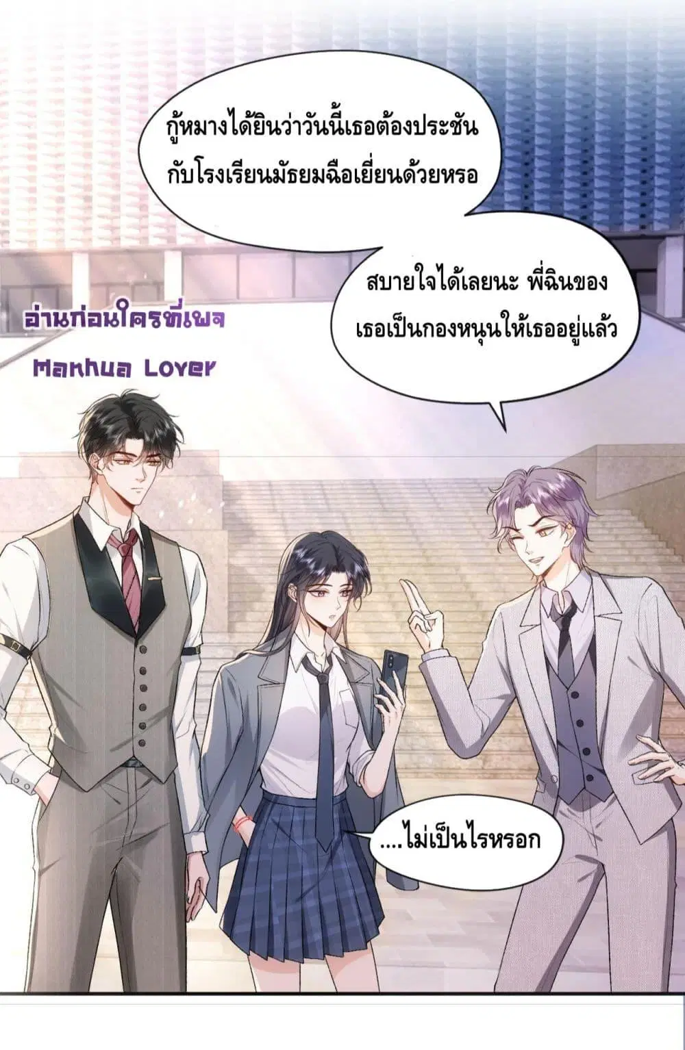 Madam Slaps Her Face Online Everyday ตอนที่ 38 หน้า 3