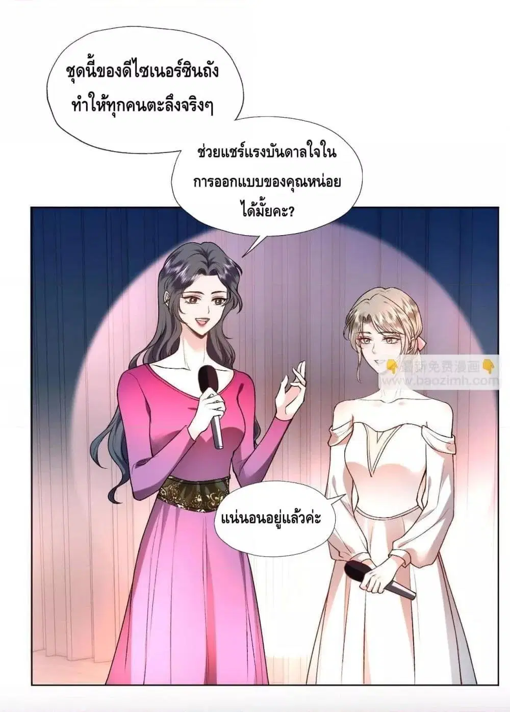 Madam Slaps Her Face Online Everyday ตอนที่ 39 หน้า 2