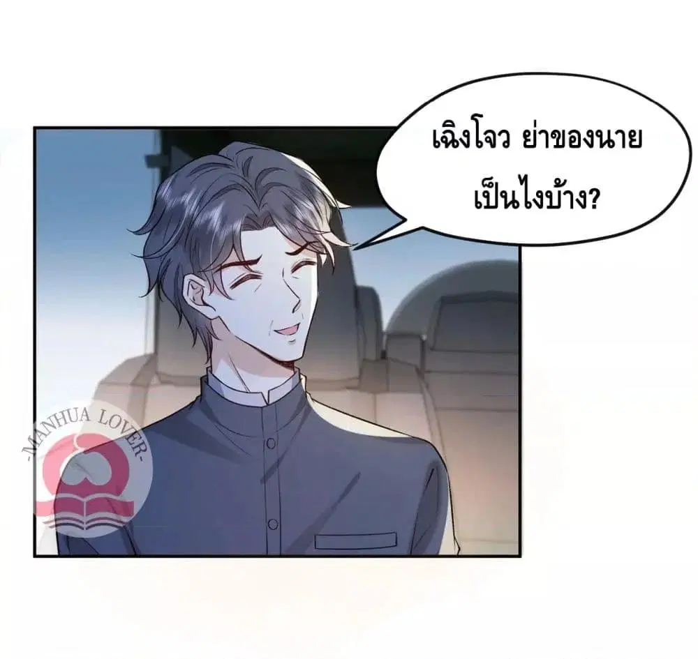Madam Slaps Her Face Online Everyday ตอนที่ 4 หน้า 2